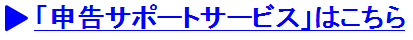 広大地判定申告サポート